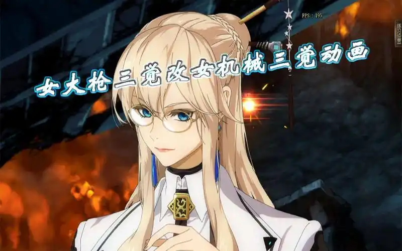 dnf补丁史泰龙化女大枪三觉看腻可以试试用女机械三觉