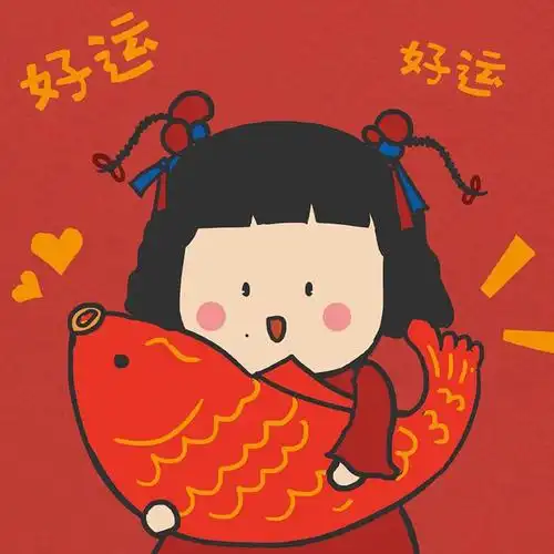 2022适合一辈子好运头像图片