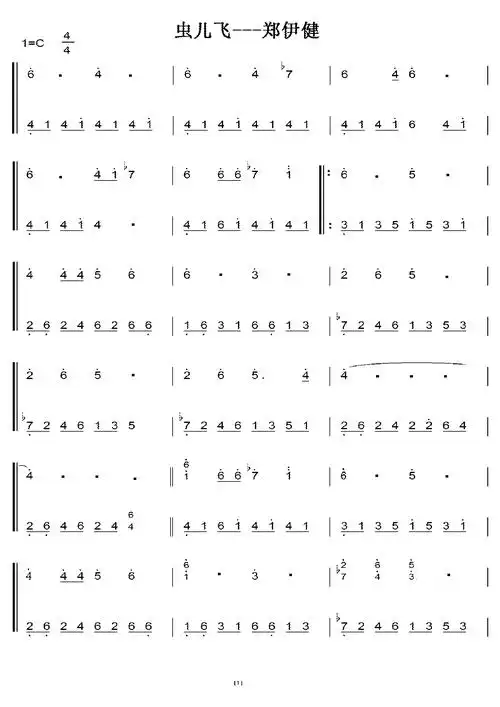 郑伊健 虫儿飞 初学者c调简易版 钢琴双手简谱 钢琴简谱 钢琴谱
