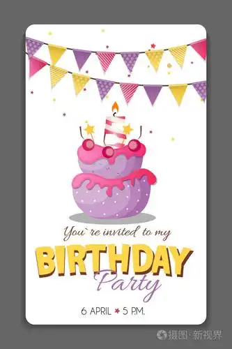 生日聚会请柬卡模板矢量图