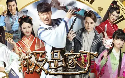 林劲-粤语评书《极品家丁》[第001-100回]