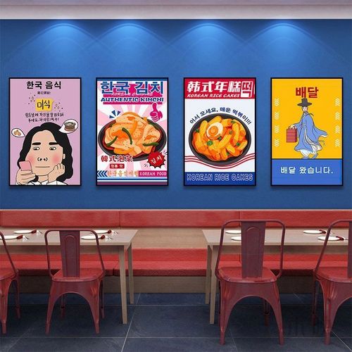 韩国装饰画韩语韩文韩式风格烤肉店墙面挂画料理店餐厅酒吧海报