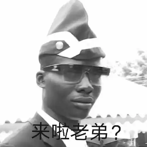 抖音黑哥一笑生死难料的下一句是什么