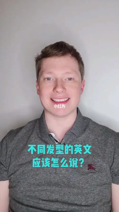 各种发型的英文怎么说呢?