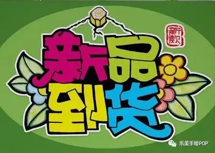 【年度复盘手机行业pop海报】新品上市