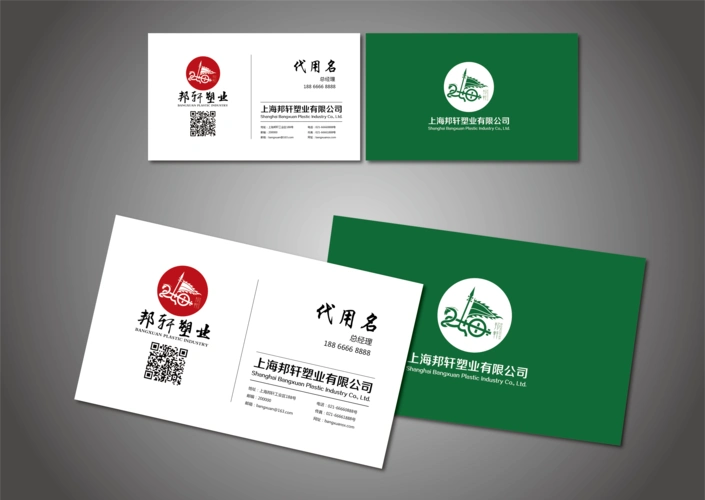 200.00 帮公司设计个logo  名片设计 看各位大佬的了