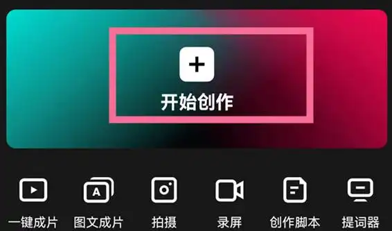 剪映教程大全-最新剪映技巧推荐-游戏6下载站