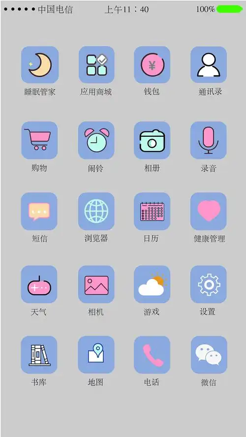文艺小清新主题苹果手机桌面图标设计