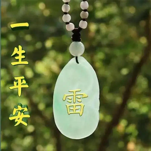 一生平安,姓氏头像