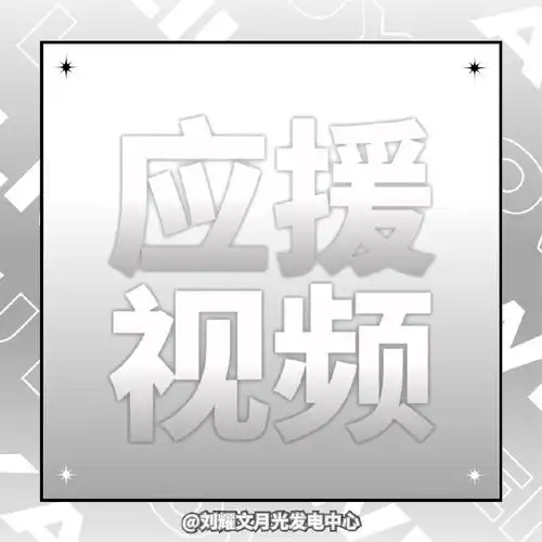 元宵口号:  1661505后新生第一人,19亿票房刘耀文  26615