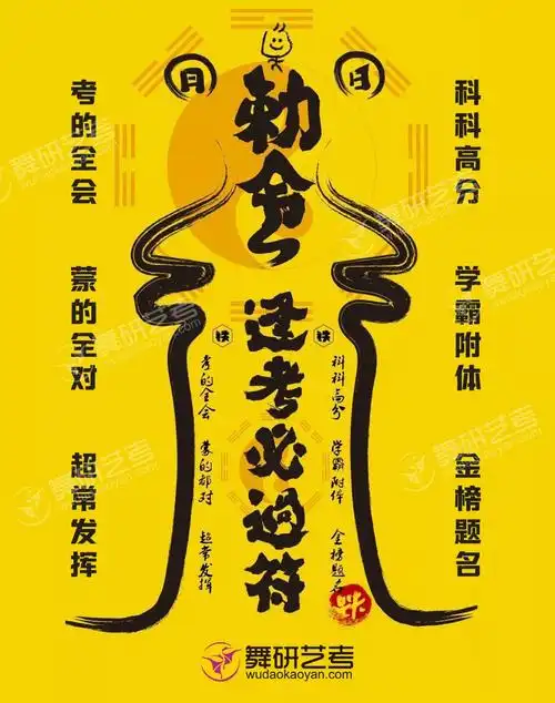 保佑各位考生都能逢考必过,高考必胜★ 高分喷雾篇 ★来来来,高分喷雾