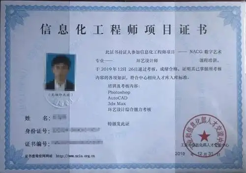 【"艺"起考证】——快把你的证书拿走_动漫