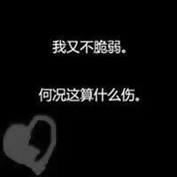 不同风格的黑底白字头像图片_微信头像图片大全