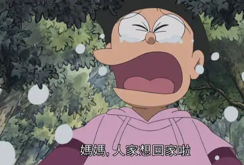 经典动漫:大雄和哆啦a梦发现事情变得糟糕了