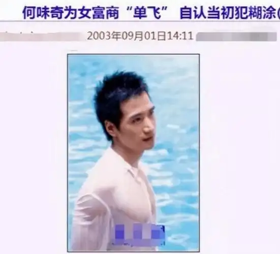 回顾何晟铭湖北仙桃走出的著名演员谣传满天飞如今婚姻怎样了