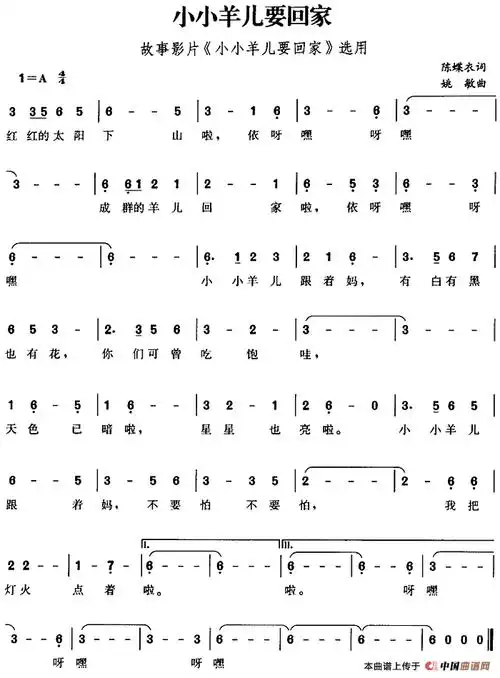 小小羊儿要回家(故事影片《小小羊儿要回家》选用)_简谱_搜谱网