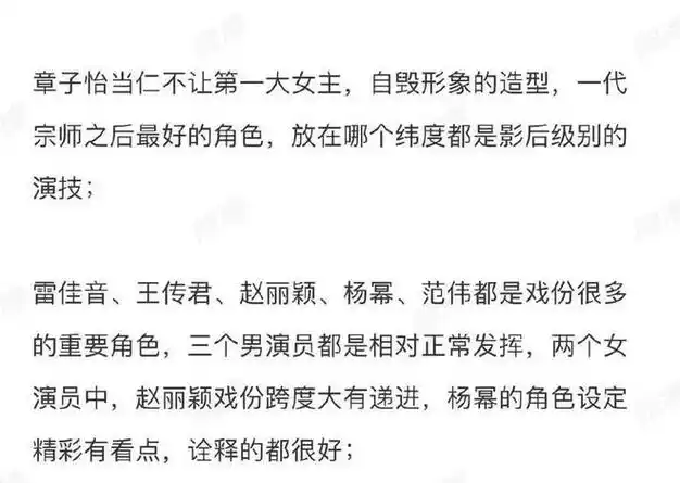 章子怡重回戛纳,《酱园弄》首映口碑两极化!