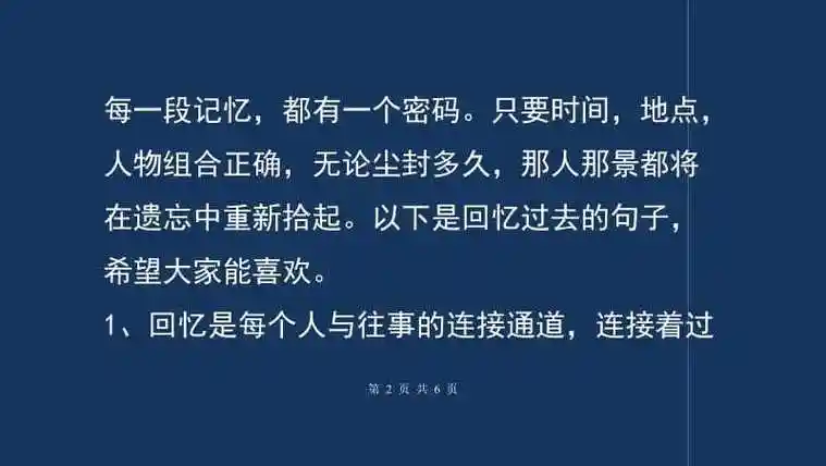 回不到从前的伤感句子,关于怀旧回忆过去的句子.