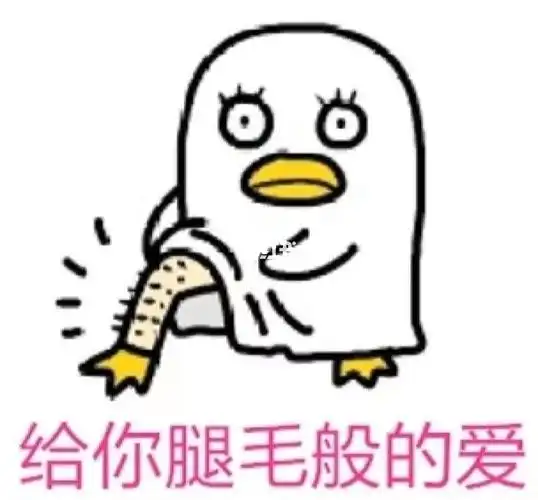 夏天来了,腿毛～你敢刮吗96