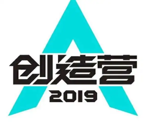 郭富城苏有朋加盟综艺创造营2019节目新增体能测试环节