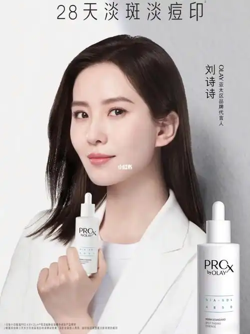 fcc即时广告刘诗诗olay品牌代言人