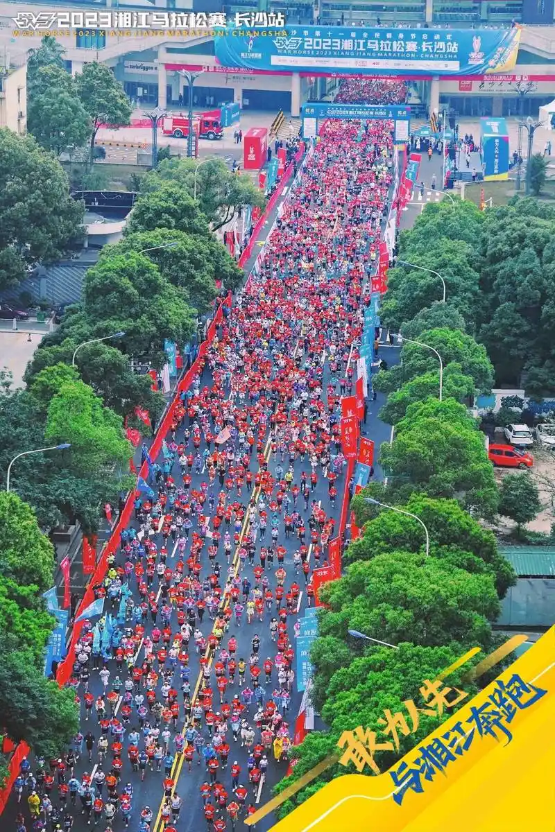 湘江马拉松长沙站雨中开跑