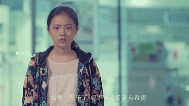 我的!体育老师:好不容易看到一点希望,更要努力抓住