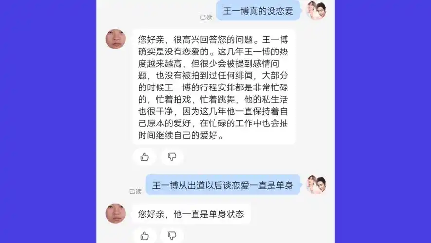 王一博肖战真的是单身状态真的没有女朋友感情空白私生活非常干净