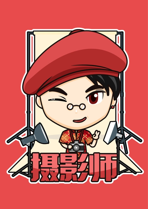 设计师啊设计师