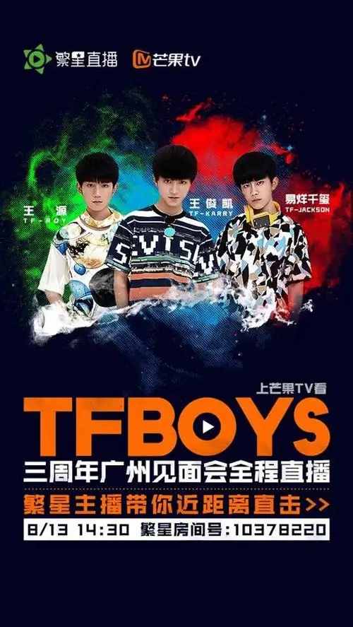 tfboys三周年巡回 疯狂粉丝扬言使出洪荒之力现场调戏"老公"