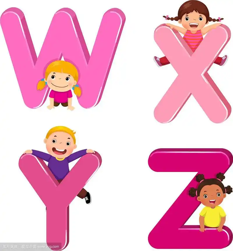 有wxyz字母的卡通孩子
