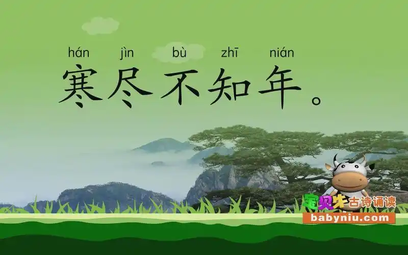 答人_宝贝牛babyniu_古诗诵读(简版)