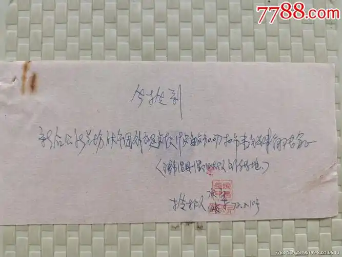 手写票据,今领到总厂伙食团外出退餐款_收据/收条_青阳村民【7788收藏