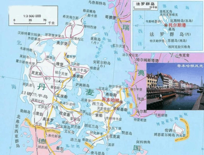 世界旅游地理丹麦