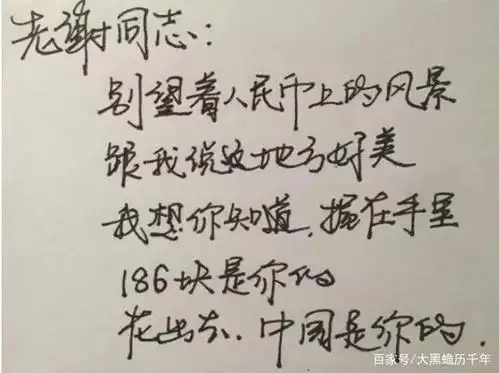 毛不易书法被声乐老师珍藏还入了字库安静的他字迹清秀潇洒