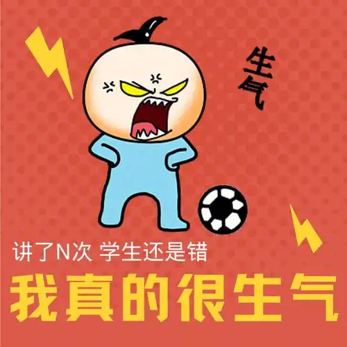 我真的要被气死了09收着好吗别再犯这些