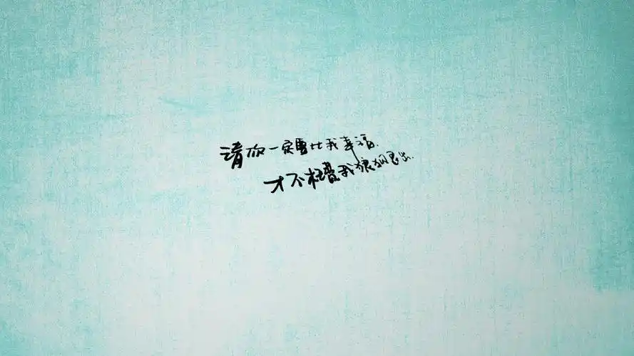 文字控 幸福的走下去壁纸