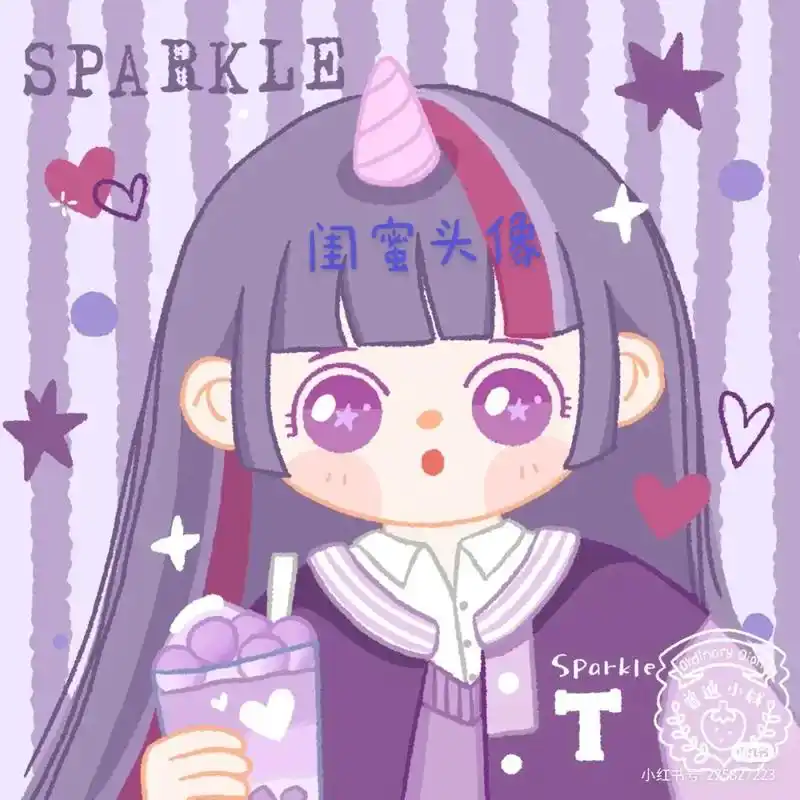 小红闺蜜头像sparkletsparkie小红书号:2758 - 抖音