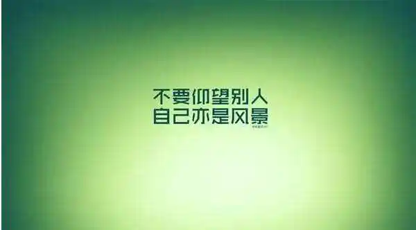 活出自己的霸道句子朋友圈 致自己一段话霸气高冷的话 - 说说心情