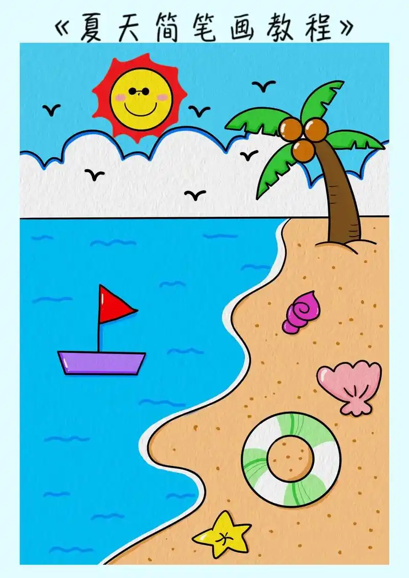 夏天到了,带上好心情一起去旅行吧!沙滩大海还 - 抖音