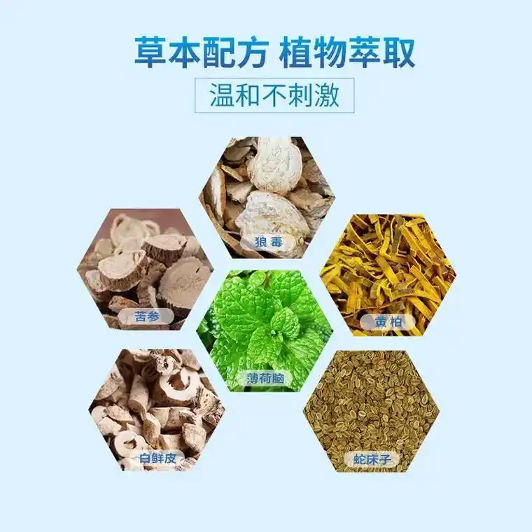 武夫人狼毒抑菌喷剂脚汗泡脚痒鞋臭起皮肤消