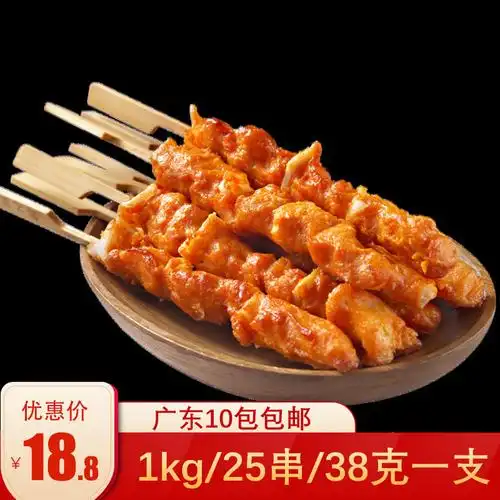 益得盛骨肉相连烧烤串食材油炸小吃软骨串冷冻半成品1kg25串包邮