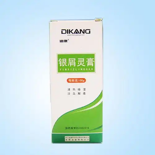 银屑灵膏价格_哪里有卖_多少钱_购买_功效_北京兴事堂药店!