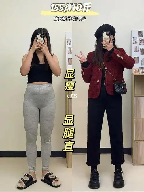 155110斤微胖梨型身材姐妹冲啊啊啊啊