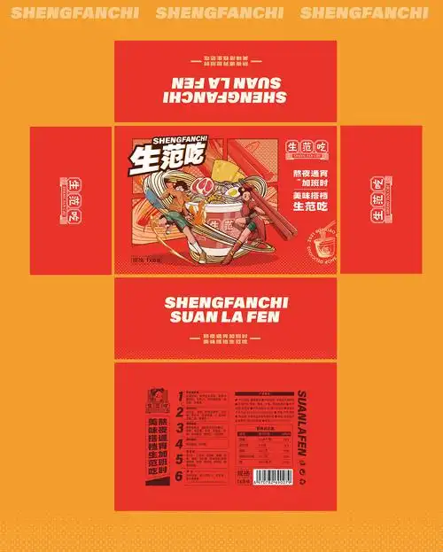 生饭吃-酸辣粉包装