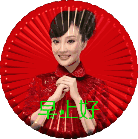 早上好图片表情早上好图片动态的