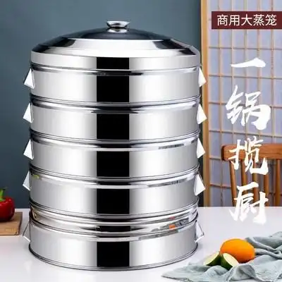 蒸笼家用大容量超大特大号农村大锅蒸包子神器商用蒸馒头的大蒸锅