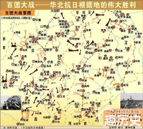 详述:百团大战过程三大阶段