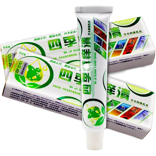 四季癣痒清草本抑菌乳膏 济明堂软膏 皮肤 济 济明堂四季癣痒清 7盒装