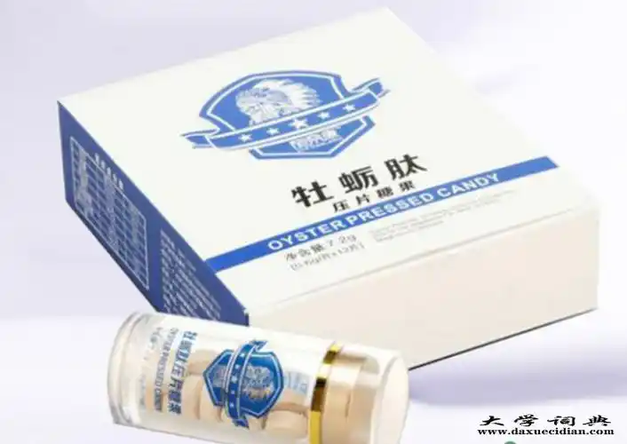 施奈康牡 蛎肽压片糖果